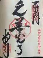 座光如来寺(元善光寺)(長野県)