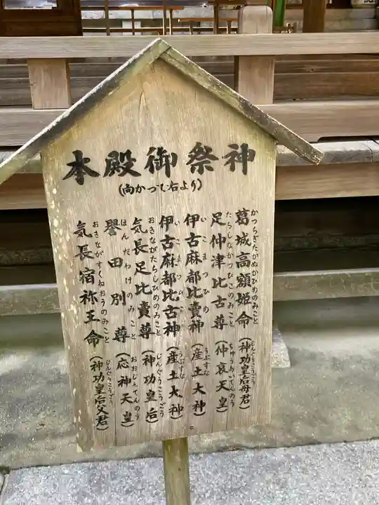 往馬坐伊古麻都比古神社(奈良県)