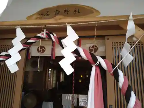 石動神社の本殿・本堂
