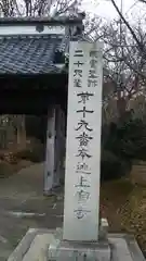 上宮寺の建物その他