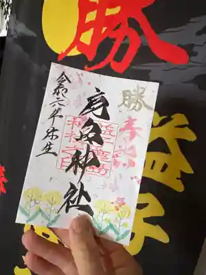 3月限定