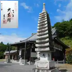 慈尊寺(三重県)