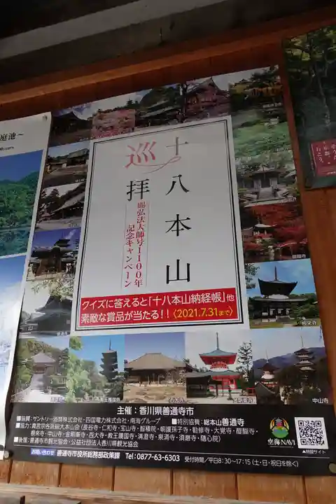 大覚寺のその他建物