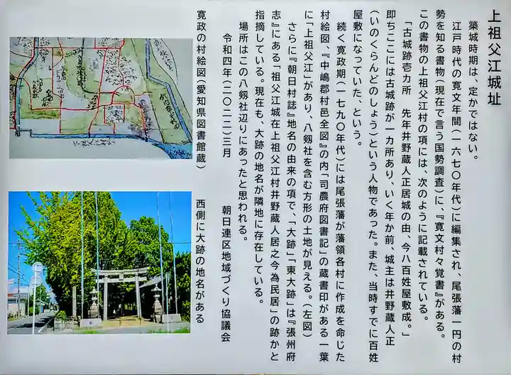 八劔社(上祖父江)のその他建物