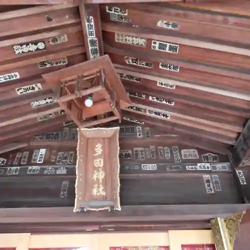 多田神社の本殿・本堂