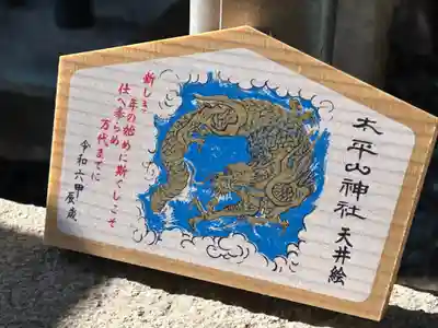 太平山神社(栃木県)