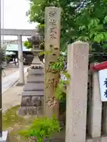 七尾神社のその他建物