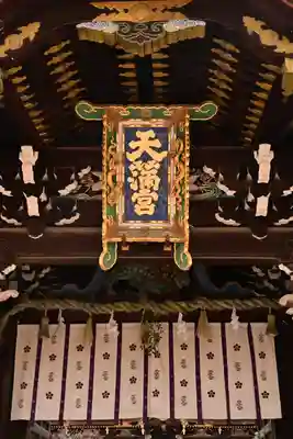 北野天満宮(京都府)