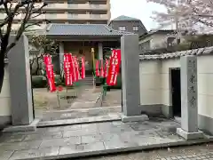 東光寺の山門