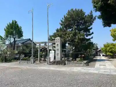 称名寺(愛知県)