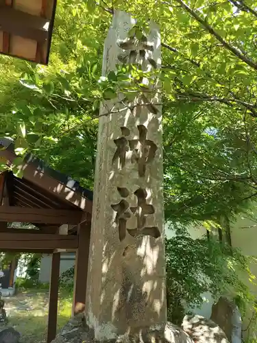 赤木神社(福島県)
