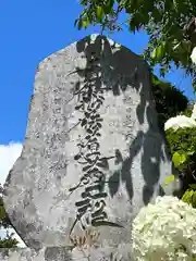 大法寺(長野県)