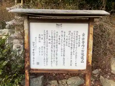 常楽寺(兵庫県)