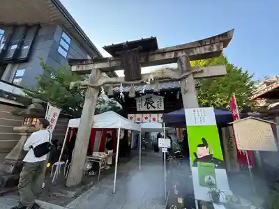 菅原院天満宮神社(京都府)