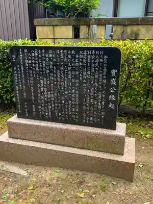 多太神社(石川県)