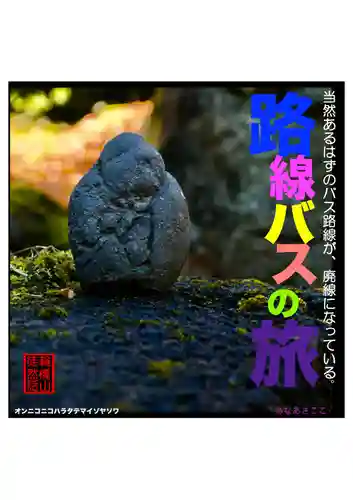 耕田院(山形県)