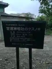 神明社の建物その他