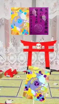 大宮・大原神社の御朱印