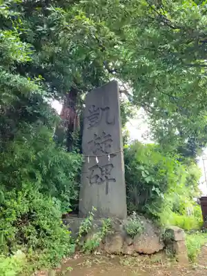 九重神社のその他建物