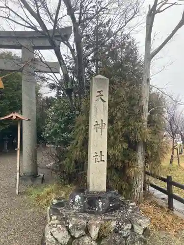 林天神社の建物その他