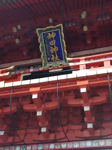 神田神社（神田明神）のその他建物