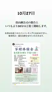 妙泉寺(岐阜県)(2024年10月25日(金) 20時47分44秒投稿)