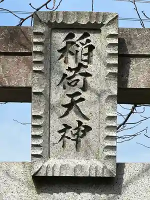 大光寺のその他建物