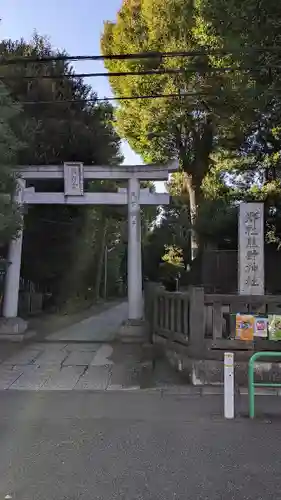 城山熊野神社(東京都)