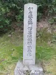 霊山寺(奈良県)