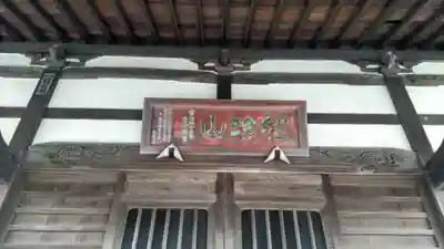 蓮昌寺(神奈川県)