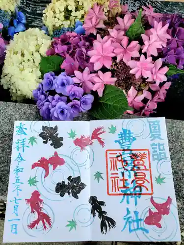 豊景神社(福島県)