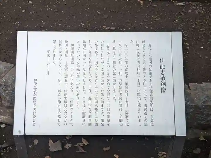 富岡八幡宮(東京都)