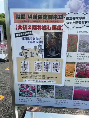 東本願寺本廟 牛久浄苑（牛久大仏）(茨城県)