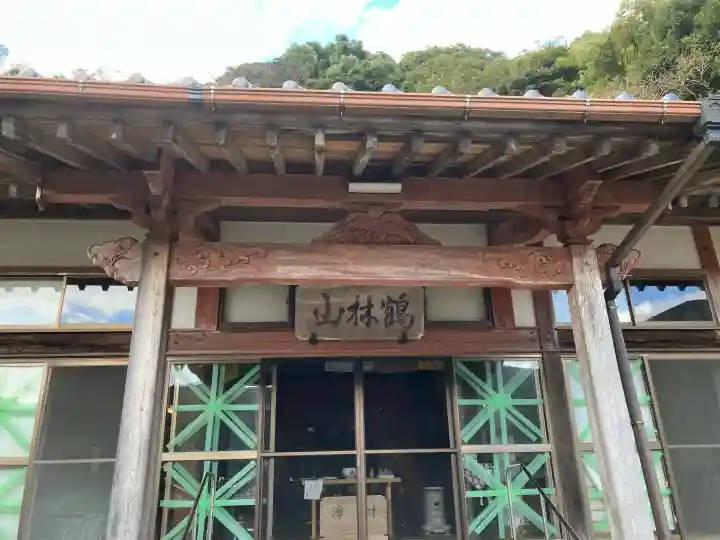 普応軒(熊本県)
