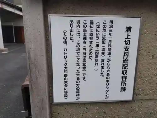 良玄寺(奈良県)