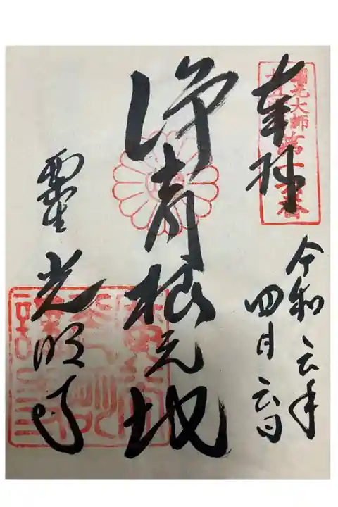 直書きでいただきました。