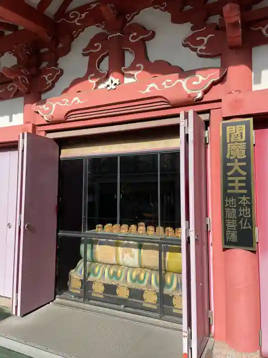 法乗院(深川閻魔堂)(東京都)