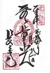 長岳寺(奈良県)