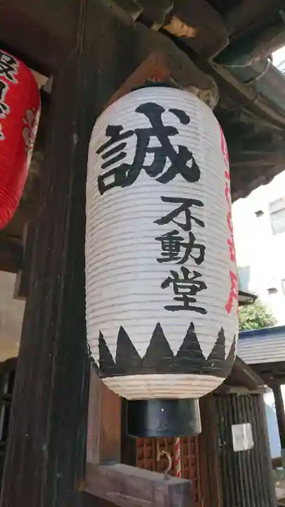 不動堂明王院のその他建物