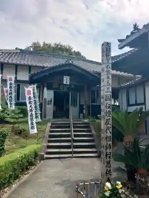天龍山 誓海寺(愛知県)