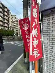 宮地嶽八幡神社(長崎県)