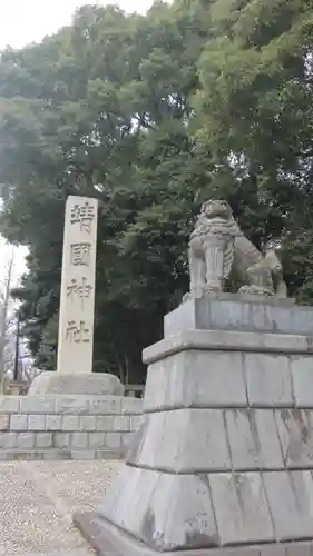 靖國神社(東京都)
