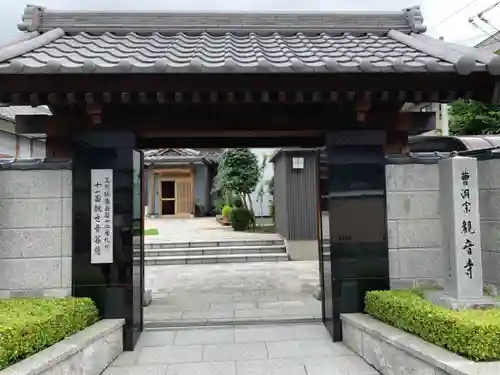 観音寺の山門・神門