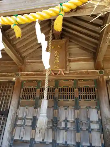 本保神社の本殿・本堂