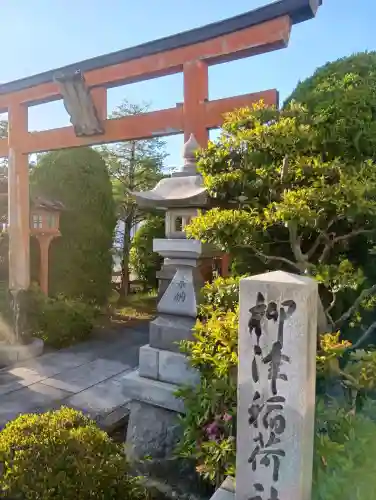 柳津稲荷社の{uncategorized: "未分類", other: "その他", undefined: "問題あり", building: "その他建物", grave: "お墓", sacred_gate: "鳥居", guardian: "狛犬", statue: "像", buddha: "仏像", history: "歴史", nature: "自然", garden: "庭園", animal: "動物", pagoda: "塔", temizu: "手水舎", mountain_gate: "山門・神門", sanctuary: "本殿・本堂", subordinate: "末社・摂社", art: "芸術", scenery: "景色", jizo: "地蔵", ema: "絵馬", goshuin: "御朱印", omikuji: "おみくじ", items: "授与品その他", amulet: "お守り", goshuincho: "御朱印帳", eats: "食事", festival: "お祭り", votive_dance: "神楽", shichigosan: "七五三参", wedding: "結婚式", experience: "体験その他", initially: "初詣", around: "周辺", anti_infection: "感染症対策"}