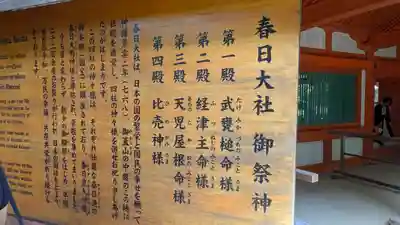 春日大社(奈良県)