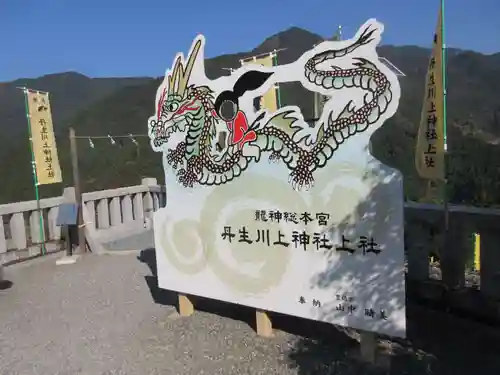 丹生川上神社（上社）(奈良県)