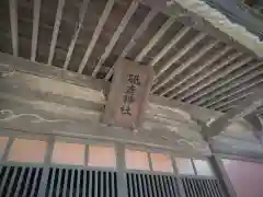 砥鹿神社の本殿