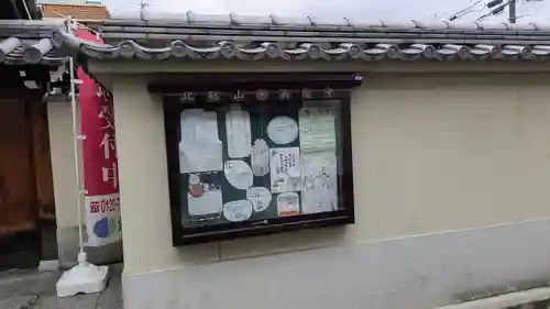 高陰寺(大阪府)