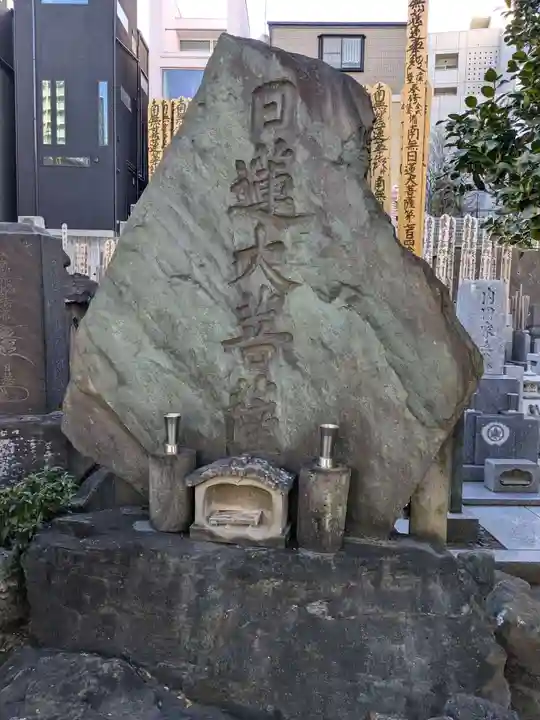 蓮久寺(東京都)